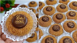 حلويات العيد 2023/ حلوة بزاف بنينة بمزيج من الطراوة و الهشاشة و التڨرميش
