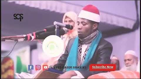 عيدي شعبان التنزاني القارئ صاحب أطول نفس يتلو آيات من سورة الأعلى