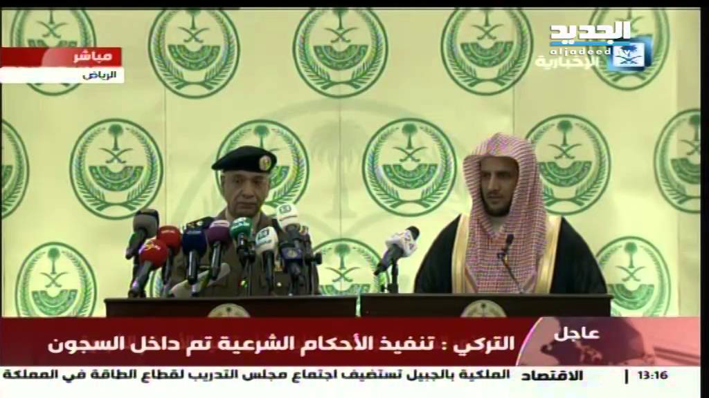 السعودية تعدم رجل الدين نمر النمر وتشمله بمجموعة إرهابيين - حليمة طبيعة