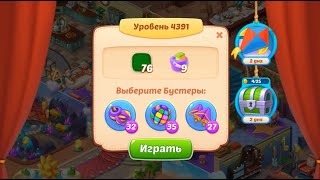 Homescapes Level 4391 (No Boosters) 💪