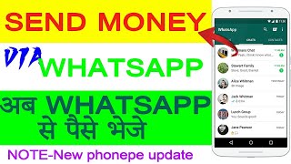 Transfer money via whatsapp| whatsapp se paisa kaise transfer kre| screenshot 5