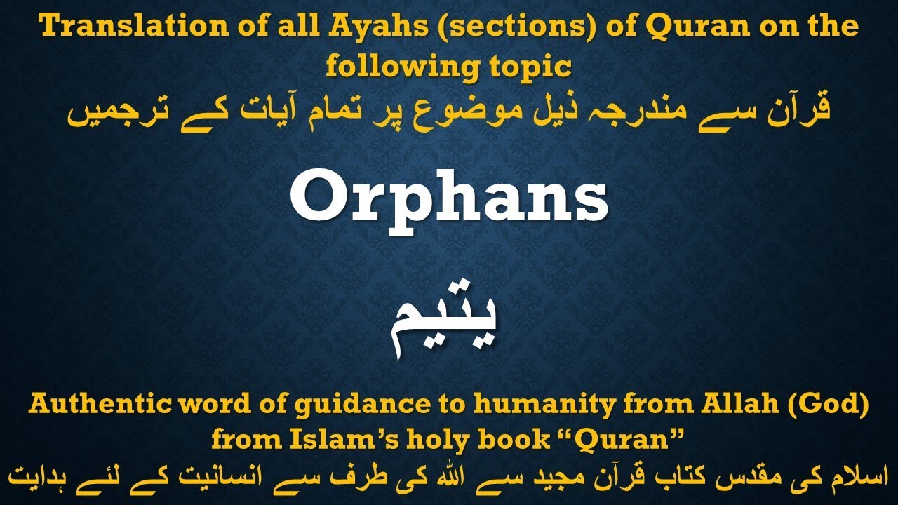 Readable: All sections of Quran on the Topic of "Orphan's Rights" in English, Urdu & Arabic