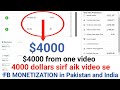 Earn $4000 from one video in Facebook | How to Make Money Online with Facebook Instream | the detail