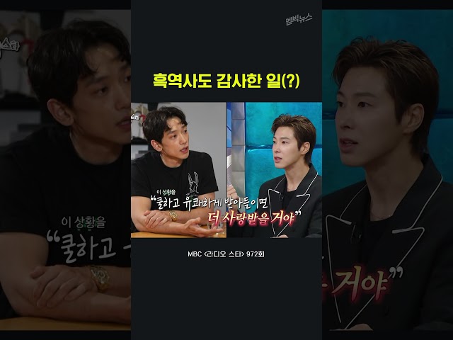 역주행 선배의 진심 어린(?)  조언