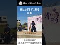 【神業】振りかぶらずに一刀両断！刀に重さを乗せる「圧斬（へしきり）」 #Shorts #居合 #日本刀