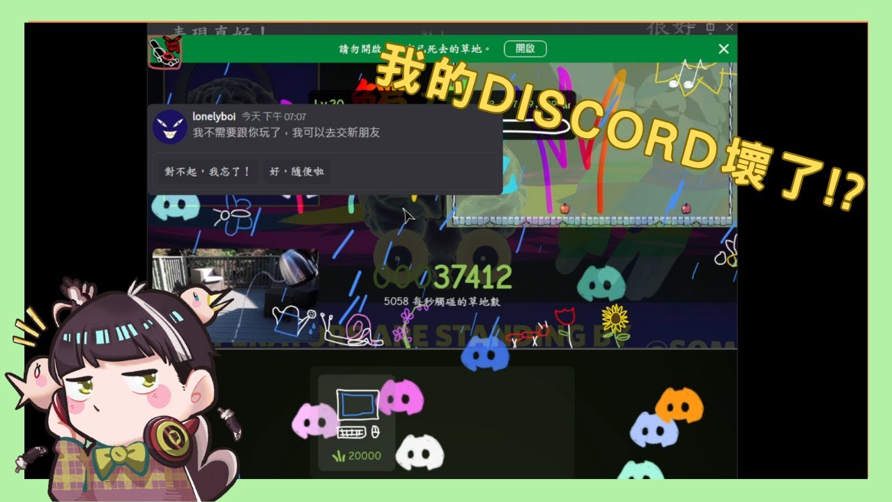 Discord Dc 【DISCORD】DC出了一個期間限定神祕的小遊戲!!快點來一起玩看看吧 - YouTube