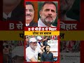 B से बीड़ी B से bihar पोस्ट पर बवाल #shorts