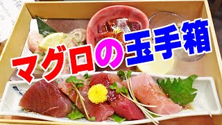 まぐろ三昧で1人焼肉【マグロマニア】初めのお通しで大満足！マグロの玉手箱でプチ飲み！≪まぐろ≫≪マグロ≫≪魚≫≪飯≫