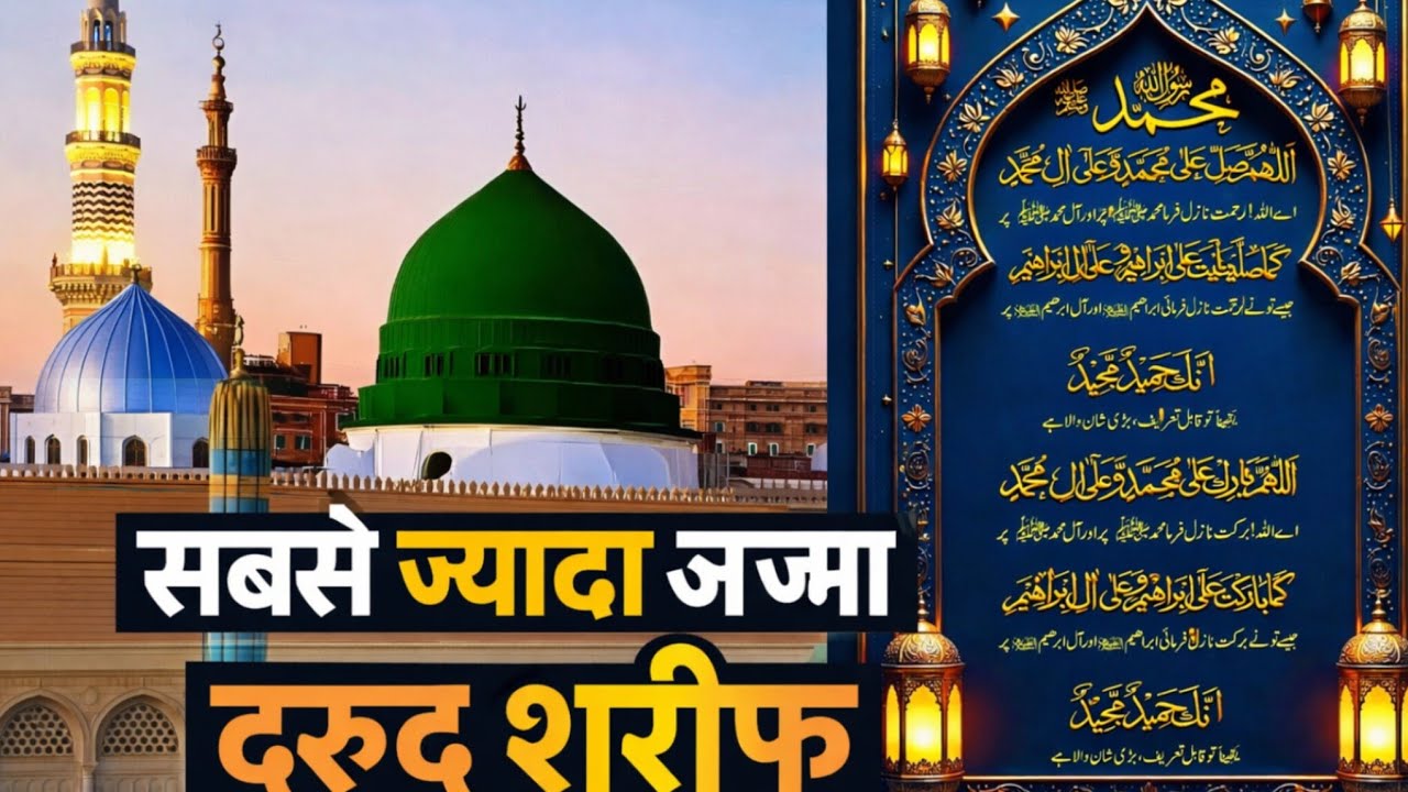 🤲Solve Any Problem Best 💫Darud sharif ✨️Darud Ibrahim 🕌صلوات وصلم #shortsfeed #islamicmusic #ramadan