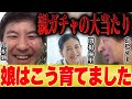 【ひろゆき&times;関根勤】親ガチャに当たるとこういう教育が受けられます【切り抜き コラボ いいとも 水曜日のダウンタウン ダウンタウンDX 女優 さんま ドッキリ 漫才 韓国 歌手 K 留学 首席 】