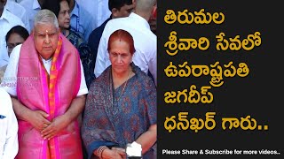 Vice President Of India Jagdeep Dhankhar Offered Prayers At Tirumala Temple