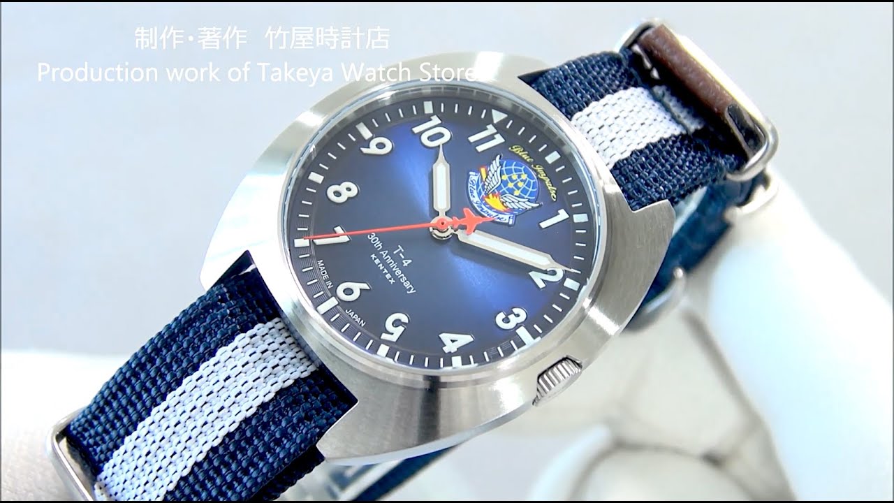 KENTEX JASDF ブルーインパルス クラシックスタンダード S798M