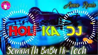 Holi Song 2022 Dj Raj Kamal Basti No 1 Hard Vibration Competition Holi Song Dj Rakesh Babu Hi Tech