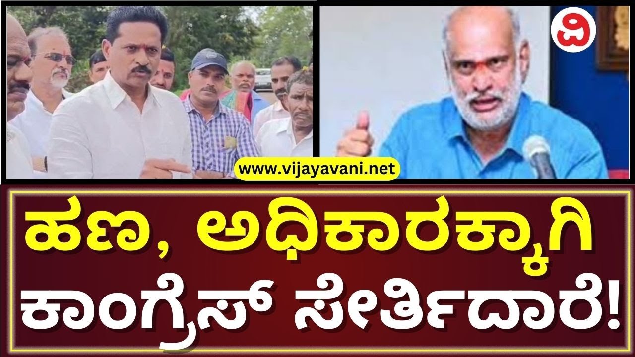 Bhimanna Naik On Shivaram Hebbar Joining Congress|ಹಣ,ಅಧಿಕಾರಕ್ಕಾಗಿ ಹೆಬ್ಬಾರ್​ ಕಾಂಗ್ರೆಸ್​​ ಸೇರ್ತಿದ್ದಾರೆ