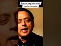 floxinaucinihilipilification|#sashi tharoor englishvacubalary#shorts#@eews#englishspeak8ngforbeggine