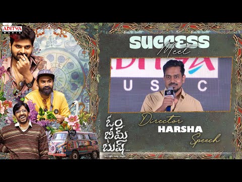 Director Harsha Speech | Om Bheem Bush Success Meet | Sree Vishnu, Rahul ,Priyadarshi - ADITYAMUSIC