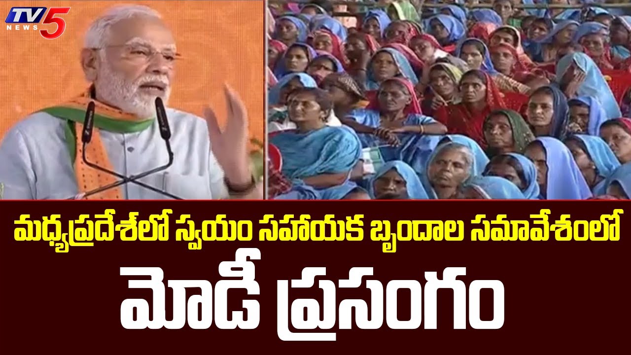 pm-modi-s-address-at-women-self-help-groups-conference-at-karahal