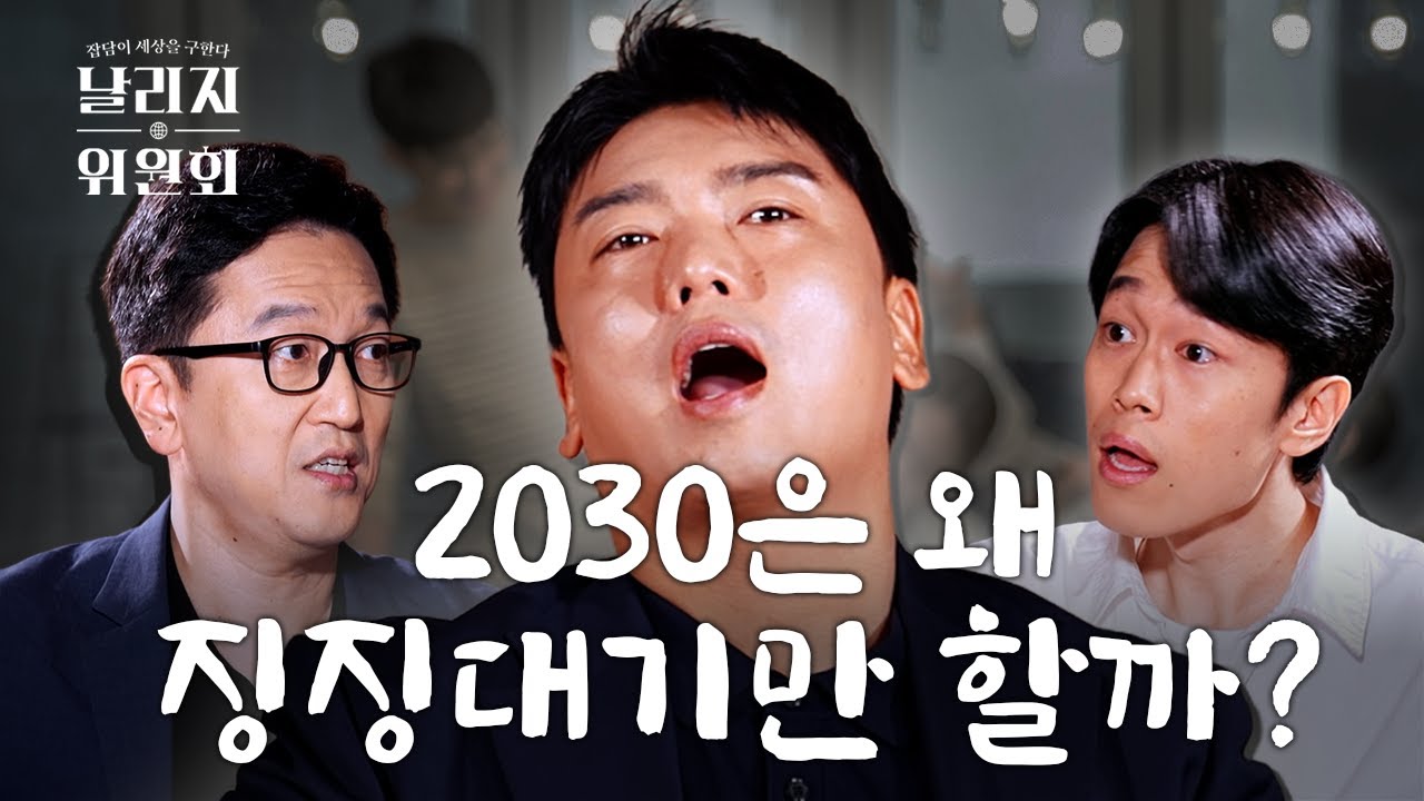 우리가 나약하다고? 인류 역사상 최약체 요즘 애들🤕;;  ADHD 늘어나는 데는 다 이유가 있다? [날리지 위원회]
