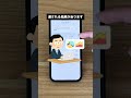最後はこわすぎない#iPhone設定 #知らなかった #やばすぎる