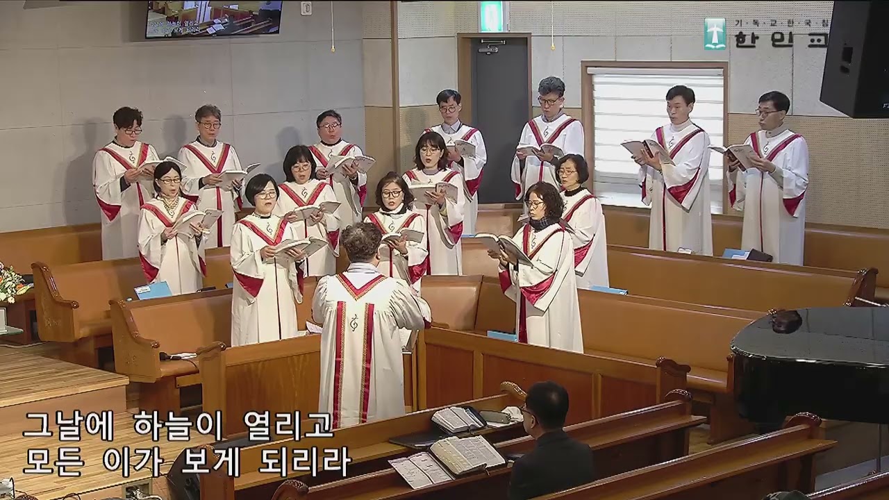 꽃들도(260118)/한민침례교회/한민성가대