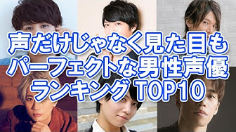 男性声優 Youtube