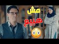 لما ترجع من الشغل تلاقي مراتك بتبيع الشقة شوف فتحي عبد الوهاب عمل ايه
