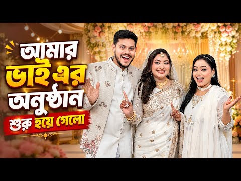 Rakib and Antara's 4th Wedding Anniversary | Borna Hossain | Team Rakib Hossain | Wedding Vlog