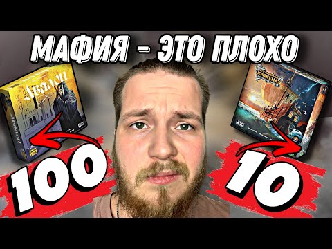 Видео: Кто Накормит Кракена или Авалон?|Сравнение-Обзор после 100 партий|Настольные Игры похожие на Мафию