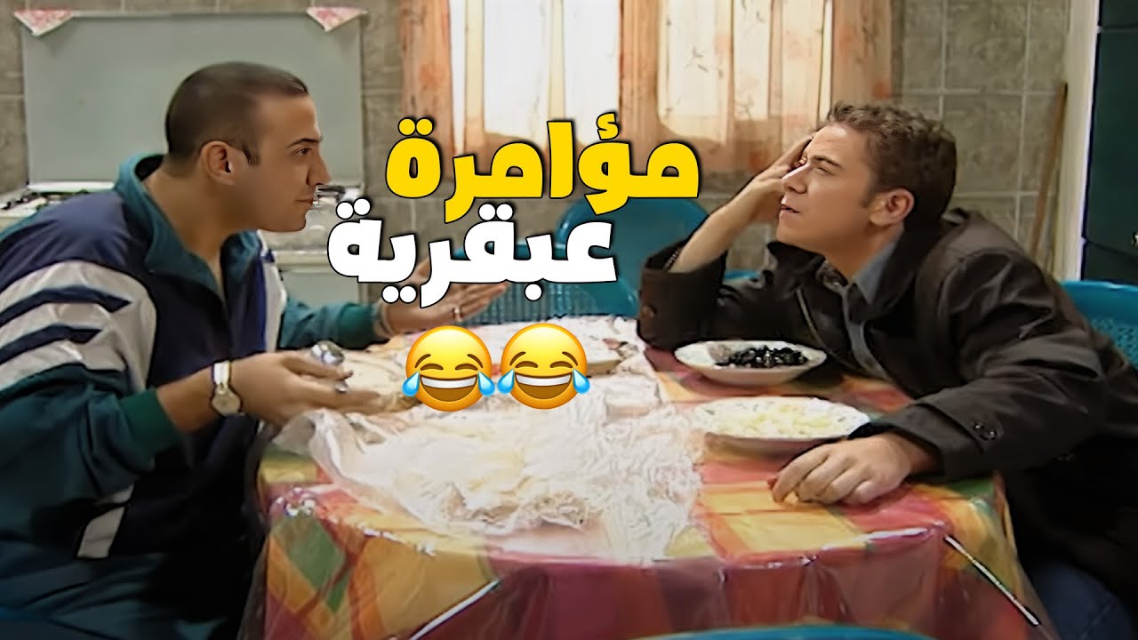 مؤامرة عبقرية من ربحي لحتى ابوهن ما يعرف باللي عملوه 🤣🫣