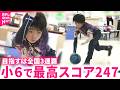 【11歳】全国3連覇へ！ボウリングでは｢誰にも負けない｣ 雄紀士さんの夢　新潟　NNNセレクション