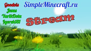 Стрим на сервере Event проекта SimpleMinecraft.ru