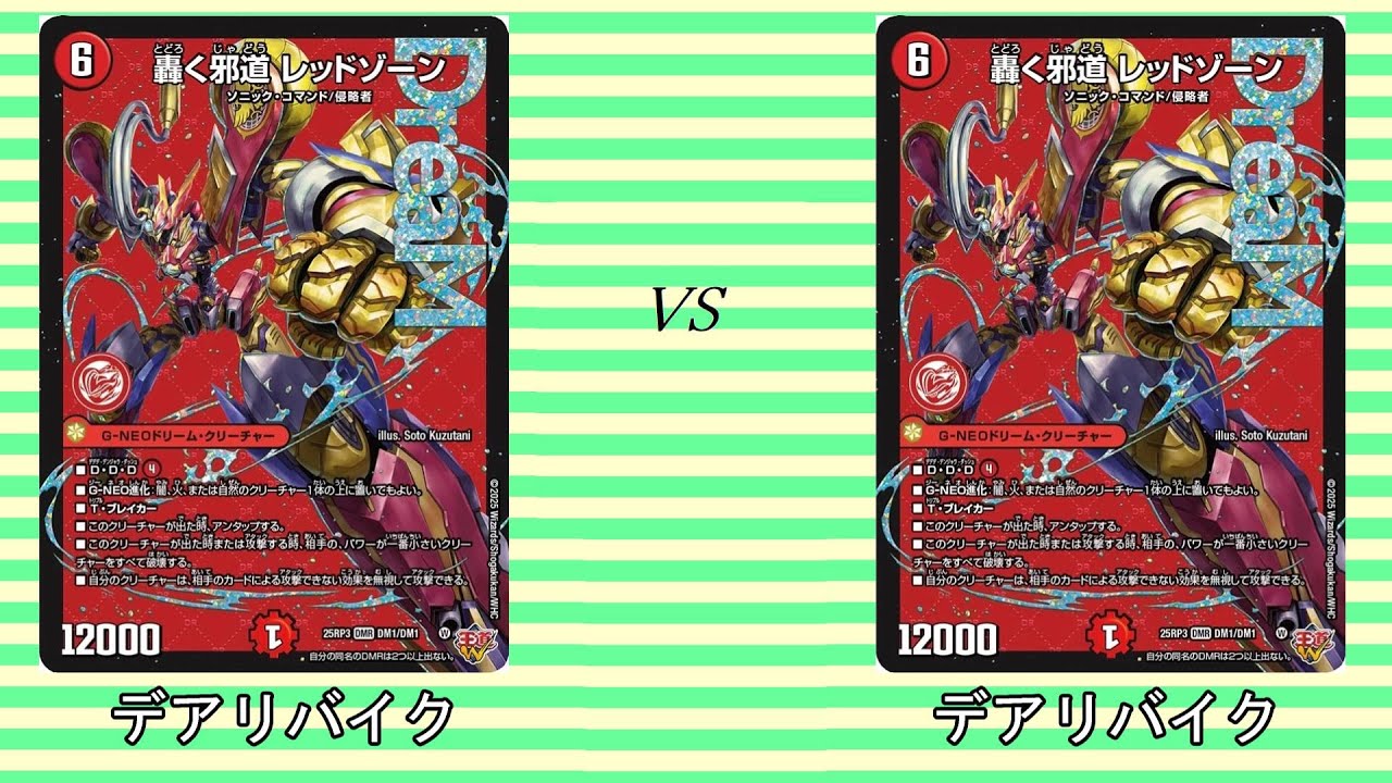 第747回【まつばcsフィーチャー】館林決勝Ⅱ デアリバイク vs デアリバイク