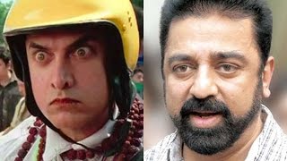 Kamal Hassan to play lead in PK’s Tamil remake - BT