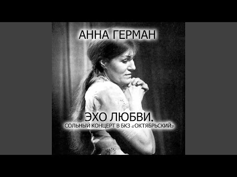 Ver Гори гори моя звезда  (Live) en YouTube
