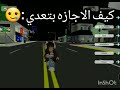 كيف الاجازه بتعدي اكسبلور ترند اسراء 