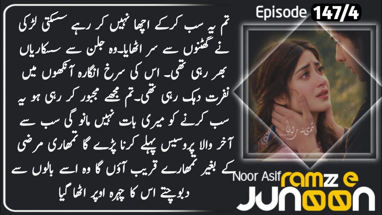 Us ki pechaan kya hai_ramze junoon_epi147part4