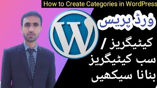 How To Create Categories Sub Categories From Wordpress Admin Panel