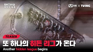 smtm12            117  12 Tving  