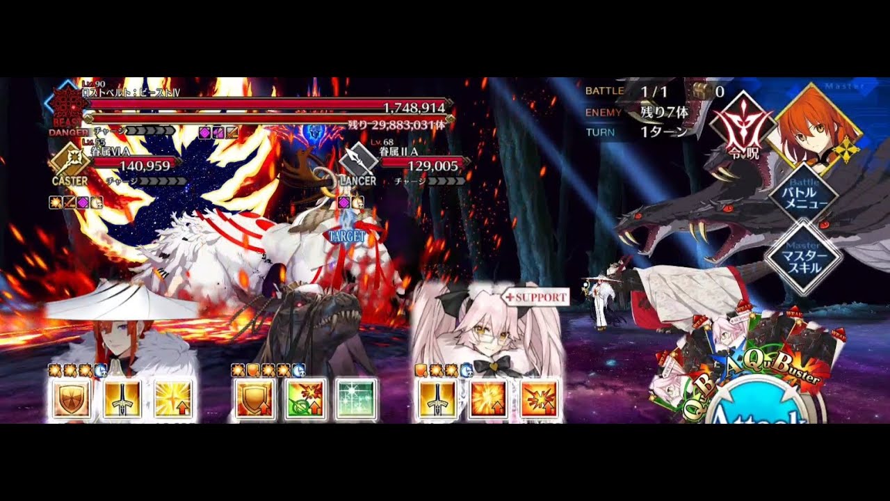 Fgo ビースト レイド戦 90 の周回編成 猛獣特性を持つサーヴァントが有利 Youtube