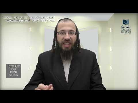 הדף היומי מסכת יבמות דף פו