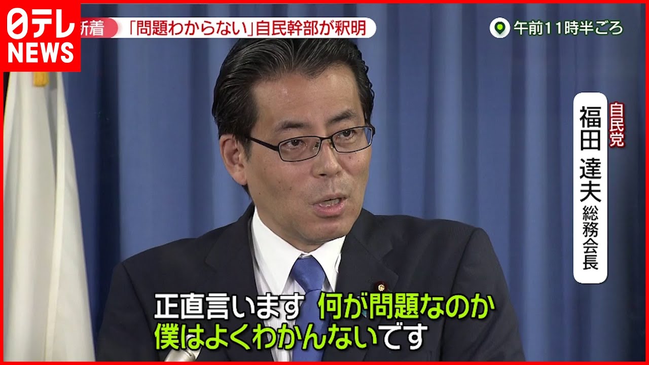 【接点が続々】“統一教会”と政治家の関係　自民総務会長が発言「何でこんな騒いでるのか」「正直、何が問題か分からない」……後に釈明　自民議員との接点続々