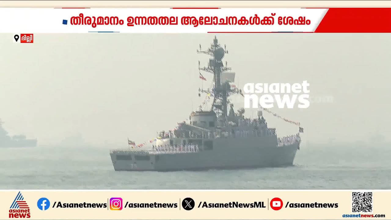 ഇറാൻ്റെ നാവികസേന കപ്പലിന് കൊച്ചിയിൽ ഇന്ത്യ അഭയം നൽകിയത് ഉന്നതതല ചർച്ചകൾക്ക് ശേഷം