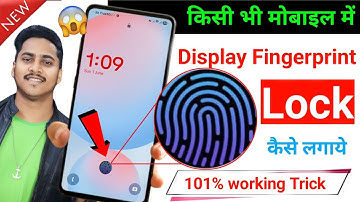 किसी भी मोबाइल में फिंगरप्रिंट लॉक कैसे लगाएं !! how to add in display fingerprint in any phone