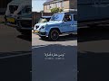 ونركب ها السيارة ترند تواصلو معنا Https Www Instagram Com Zaffe Dream Igsh EW1wcnd6Ymhqb2d6 ونركب ها السيارة ترند تواصلو معنا Https Www Instagram Com Zaffe Dream Igsh EW1wcnd6Ymhqb2d6