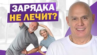 картинка: Мифы о зарядке разрушат здоровье! Правда о ежедневных упражнениях