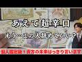 🚨超個人鑑定級🚨限界ギリギリ…この恋“辞めたらどうなるの？”気になるその疑問に男心×タロットで本気で向き合います❤️‍🔥信じる未来、離れる未来をガチ深掘りして関西弁で客観的アドバイス🩷