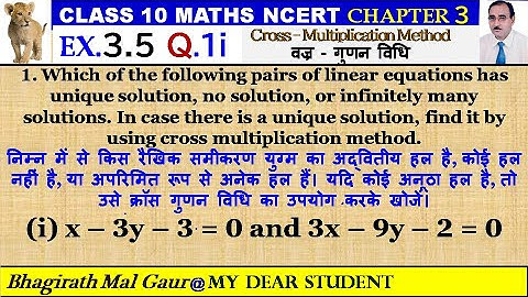 10th Maths Ex3.5 Q1 Part 1 Cross   Multiplication Method वज्र   गुणन विधि