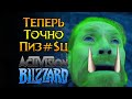 Главные новости Activision Blizzard