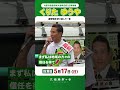 【 選挙戦折り返して一言コメント 】