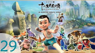 Kung Fu Masters of the Zodiac | Cartoon | #29 🐰
